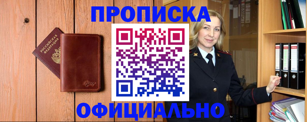 миграционный учет в Амурской области