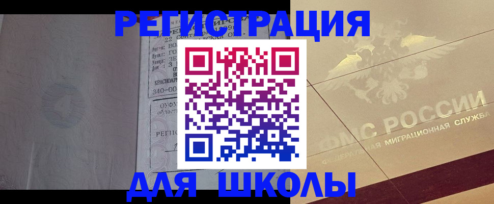 прописка в квартире в Амурской области